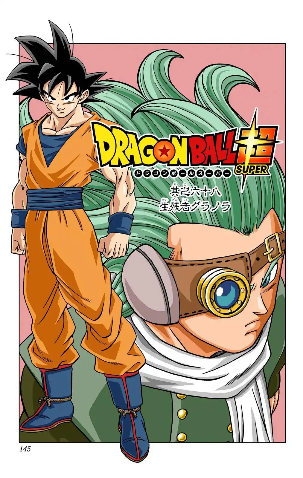 Dragon Ball Z - Rebirth of F Chapter 68 1